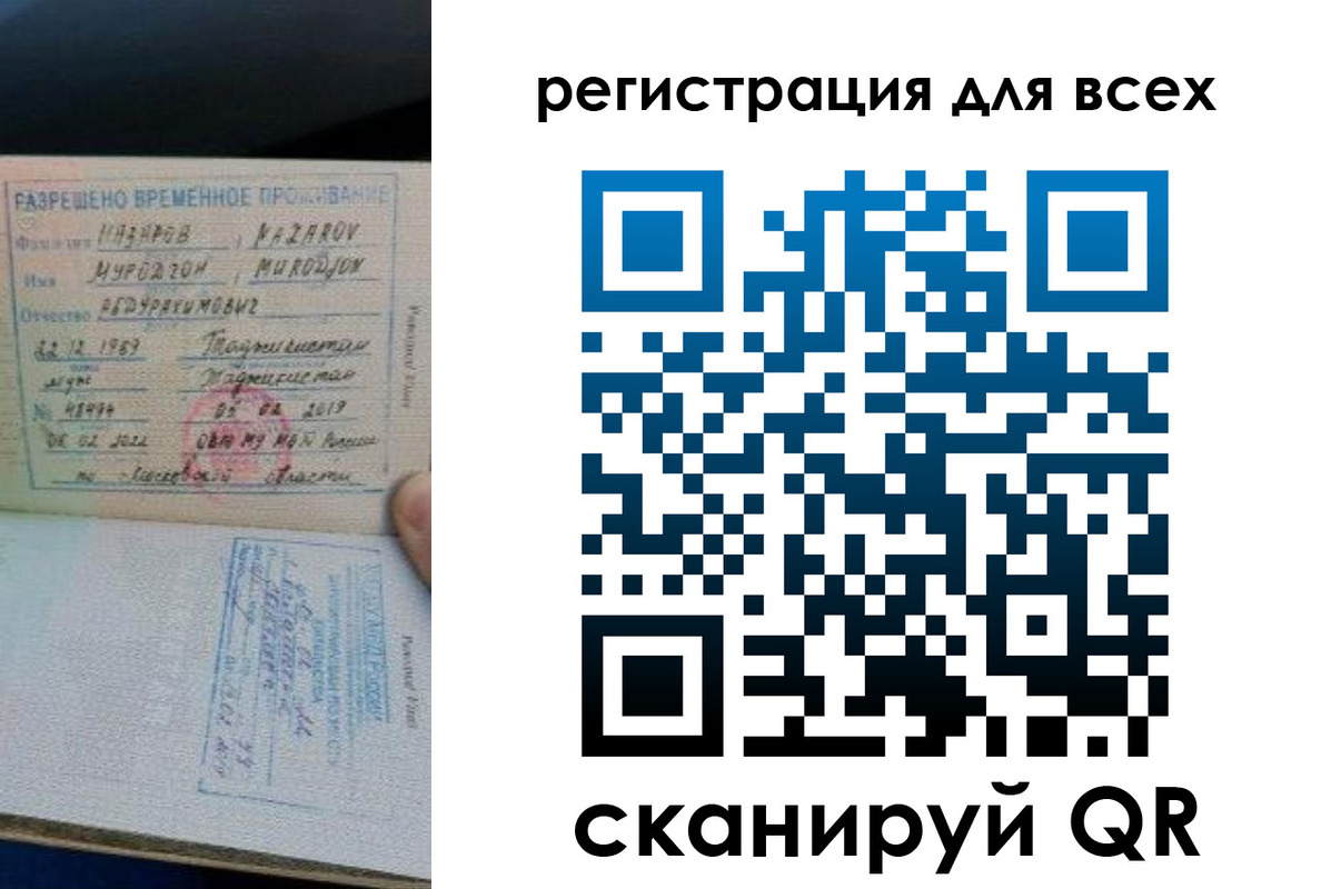 прописка регистрация в Коврове
