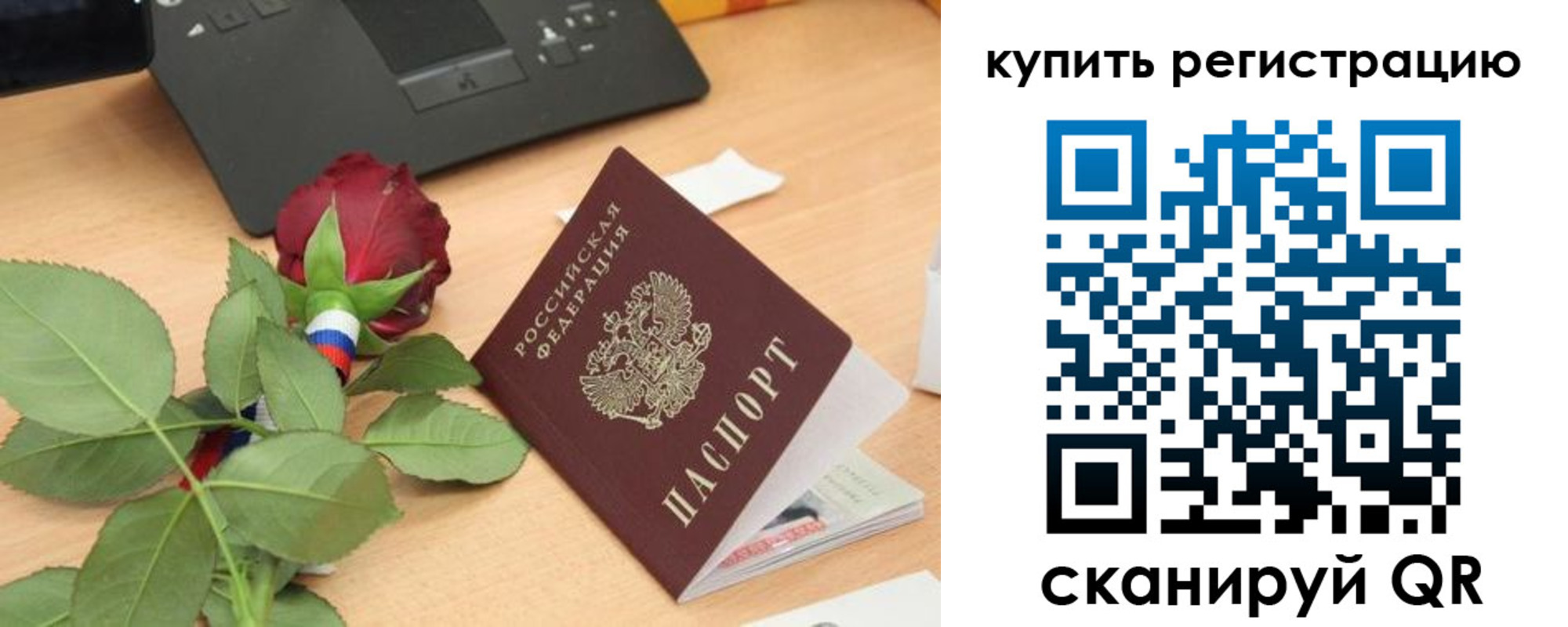 прописка 2025 в Коврове
